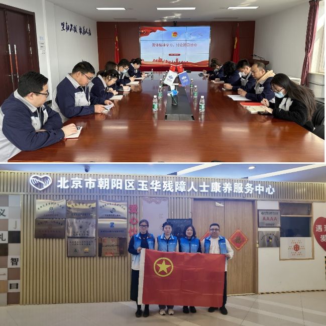 中黑北京 中黑北京